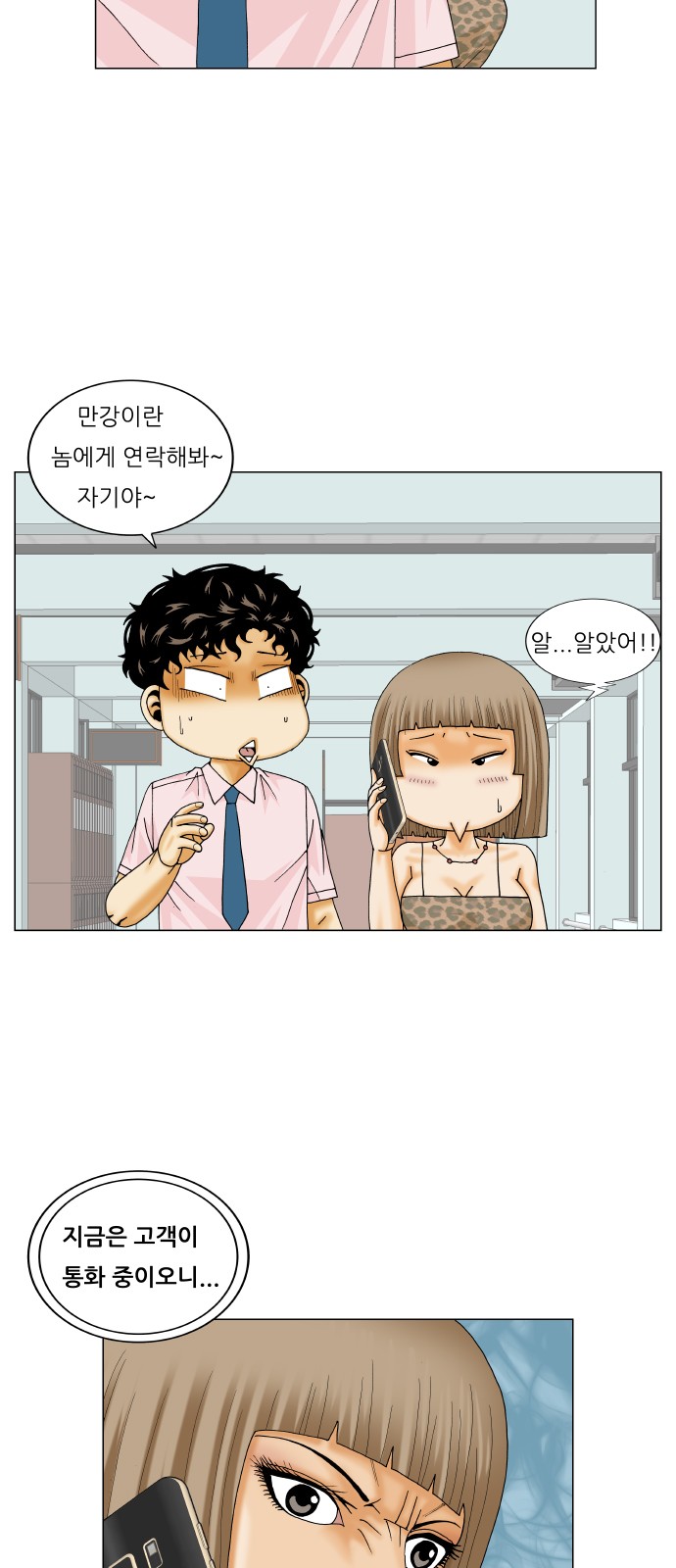 Ultimate Legend - Kang Hae Hyo - Chapter 223 - Page 38