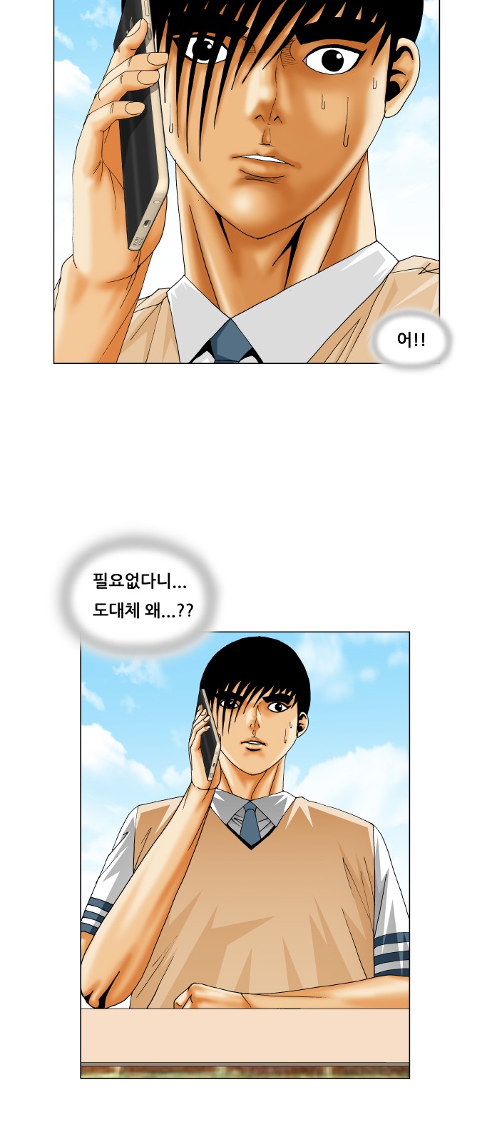 Ultimate Legend - Kang Hae Hyo - Chapter 223 - Page 41