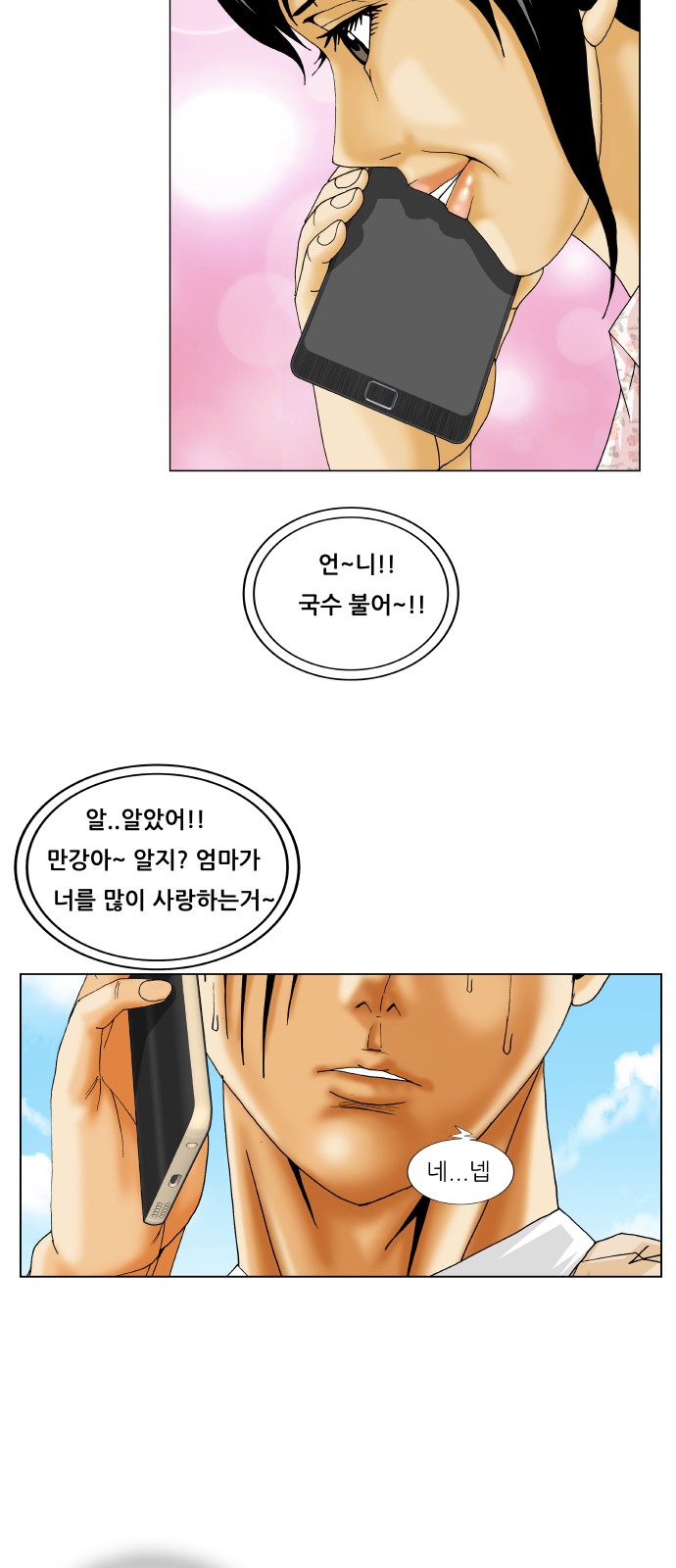 Ultimate Legend - Kang Hae Hyo - Chapter 223 - Page 44