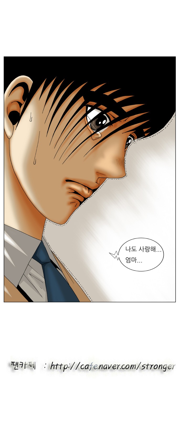 Ultimate Legend - Kang Hae Hyo - Chapter 223 - Page 46