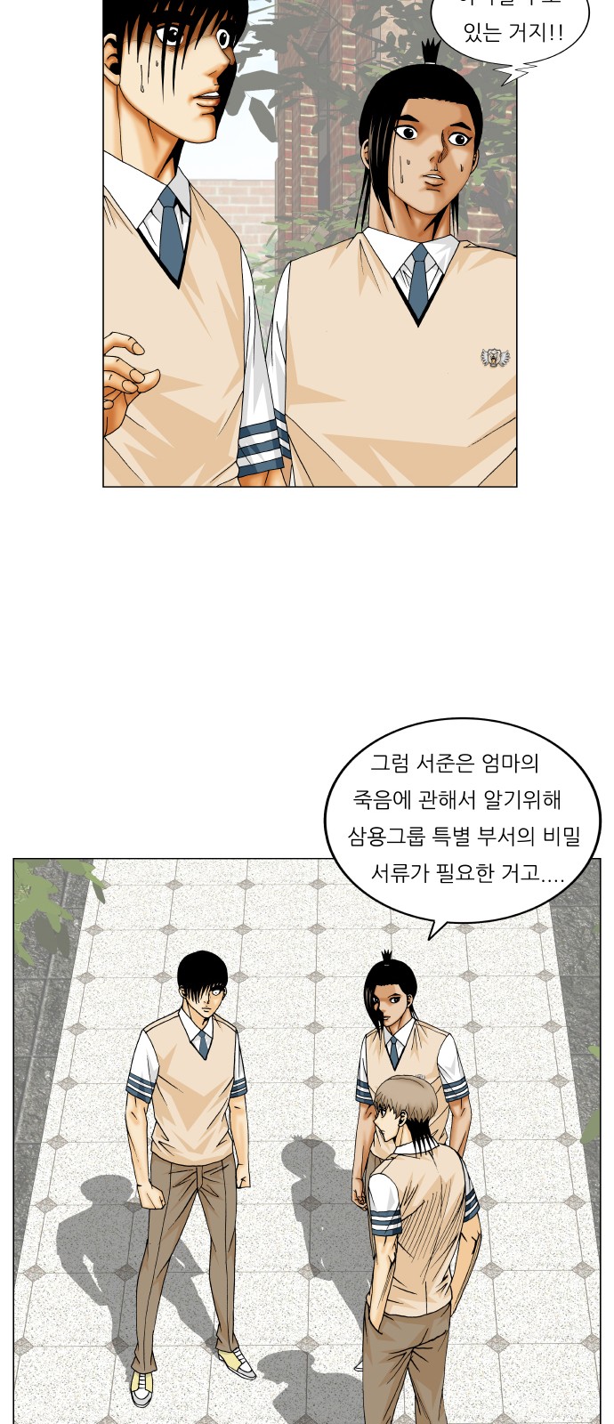 Ultimate Legend - Kang Hae Hyo - Chapter 223 - Page 6