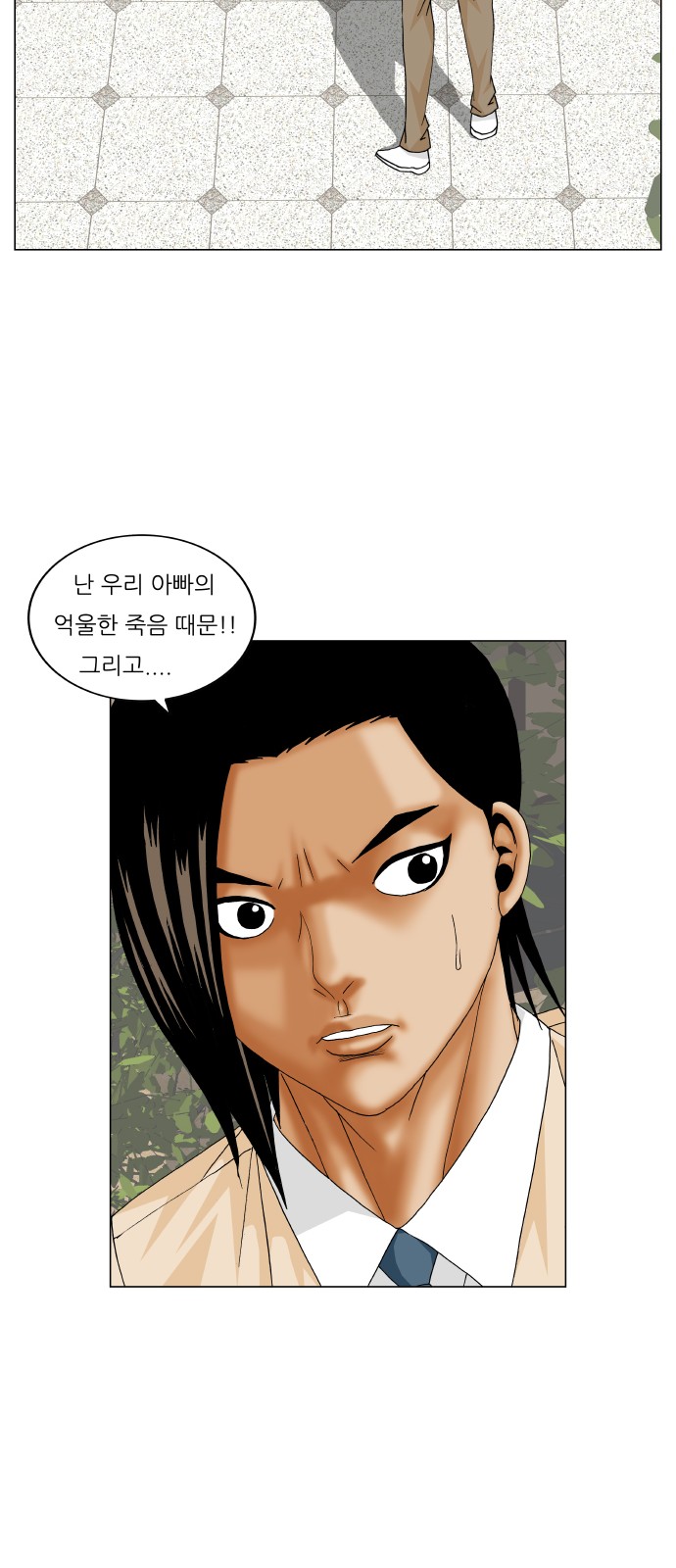 Ultimate Legend - Kang Hae Hyo - Chapter 223 - Page 7