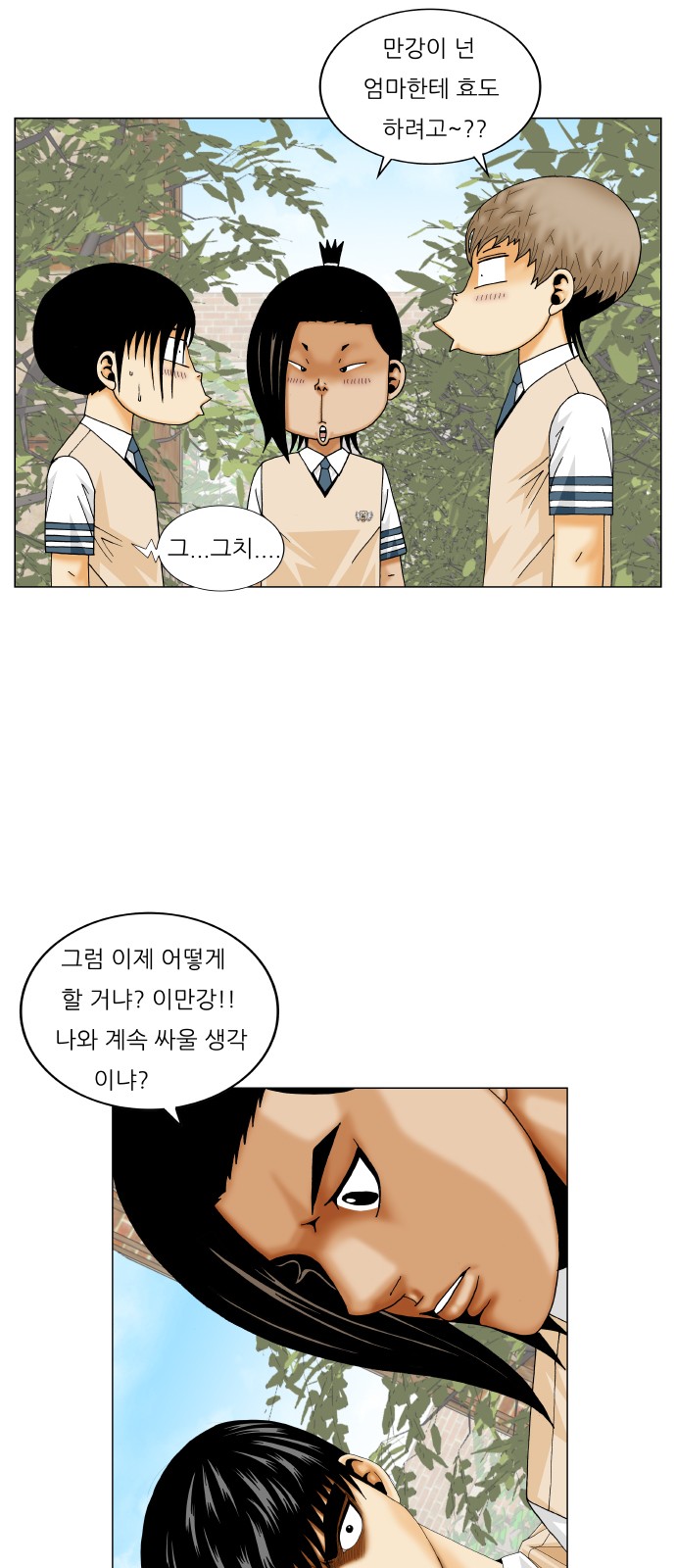 Ultimate Legend - Kang Hae Hyo - Chapter 223 - Page 8