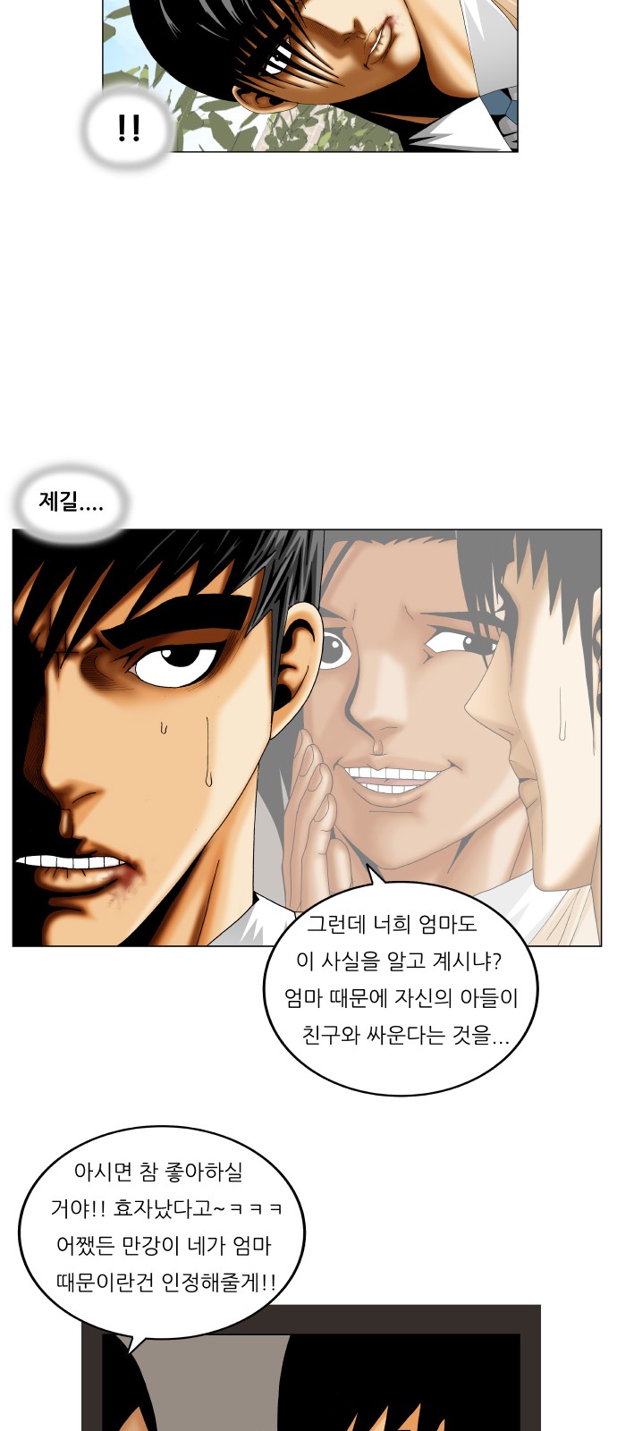 Ultimate Legend - Kang Hae Hyo - Chapter 223 - Page 9