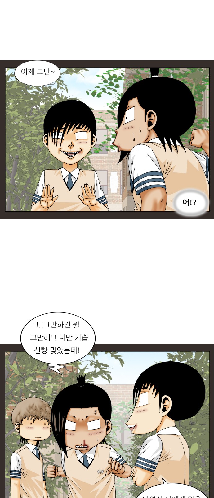 Ultimate Legend - Kang Hae Hyo - Chapter 224 - Page 10