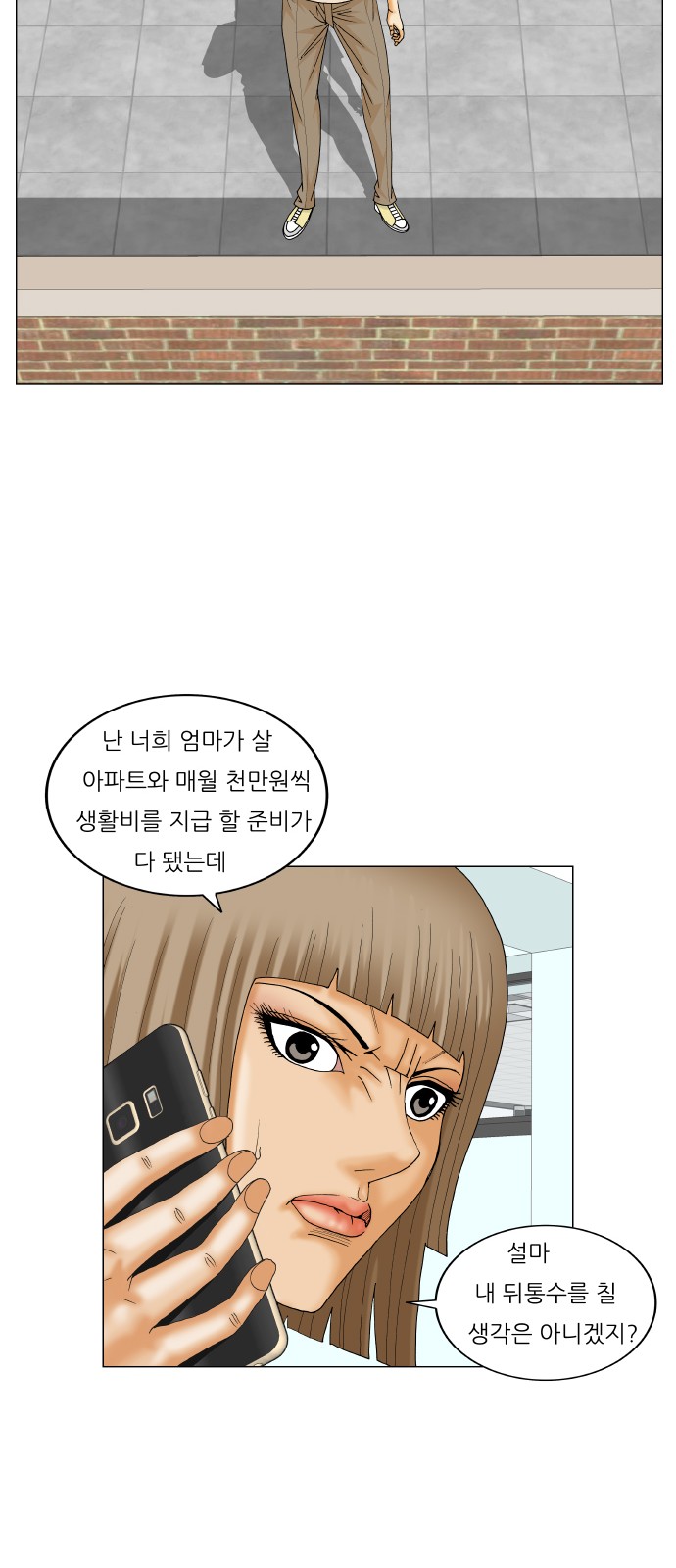 Ultimate Legend - Kang Hae Hyo - Chapter 224 - Page 19