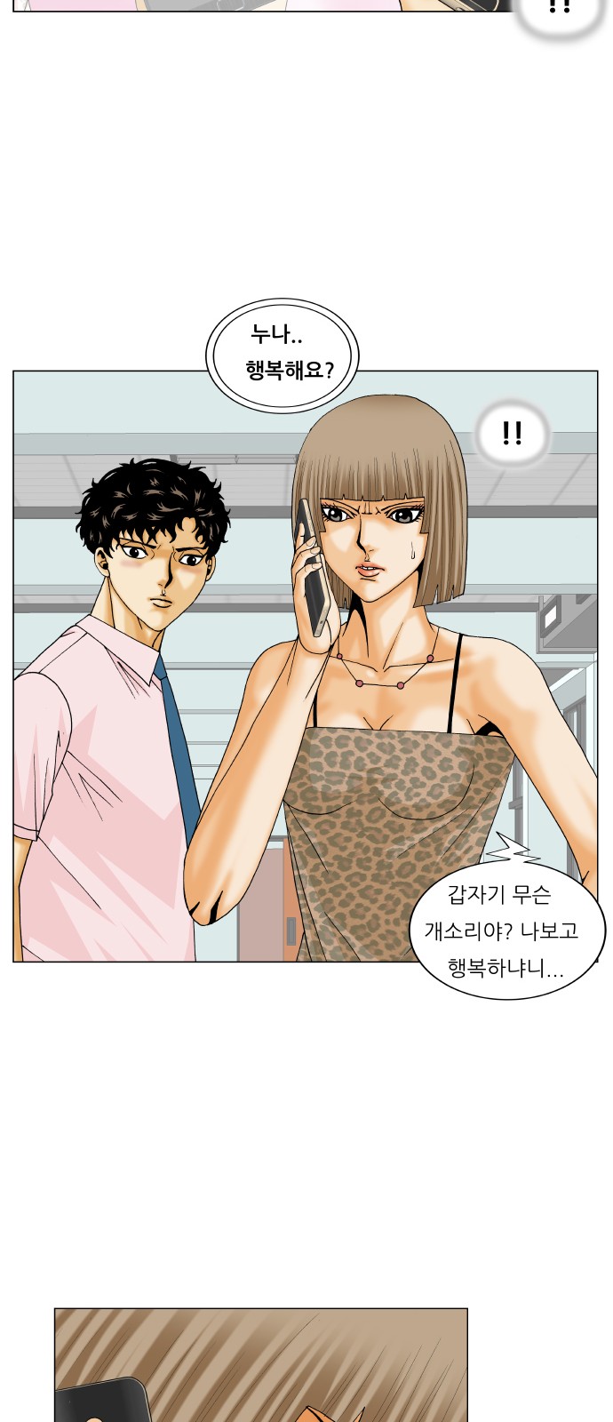 Ultimate Legend - Kang Hae Hyo - Chapter 224 - Page 21