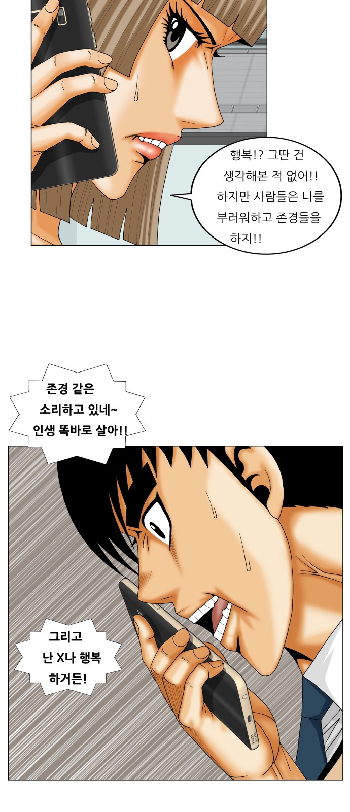 Ultimate Legend - Kang Hae Hyo - Chapter 224 - Page 22