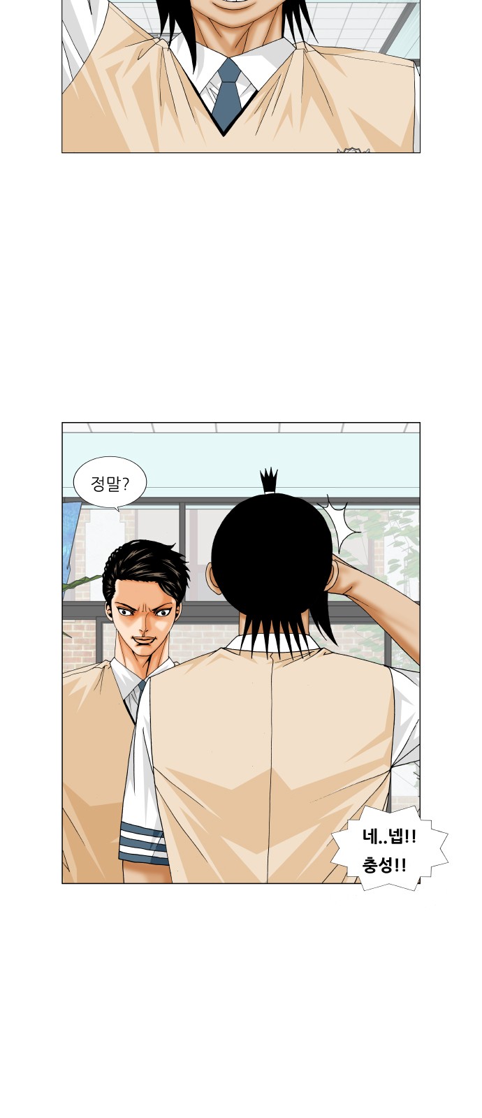 Ultimate Legend - Kang Hae Hyo - Chapter 224 - Page 27