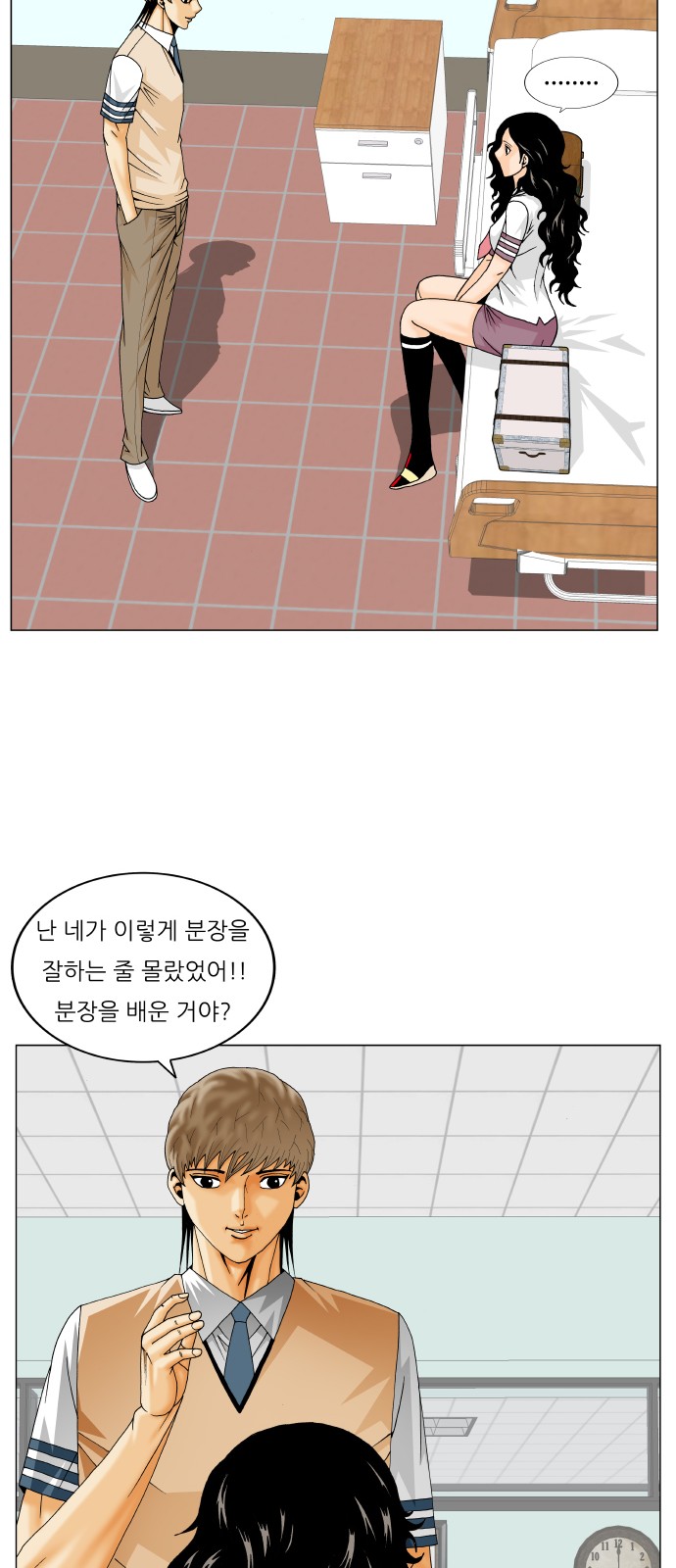 Ultimate Legend - Kang Hae Hyo - Chapter 224 - Page 30