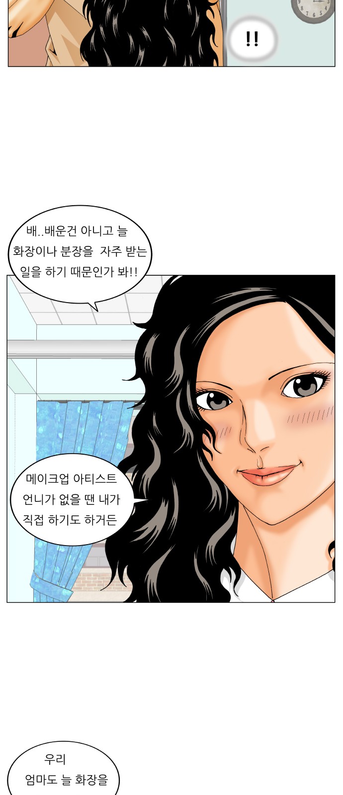 Ultimate Legend - Kang Hae Hyo - Chapter 224 - Page 31