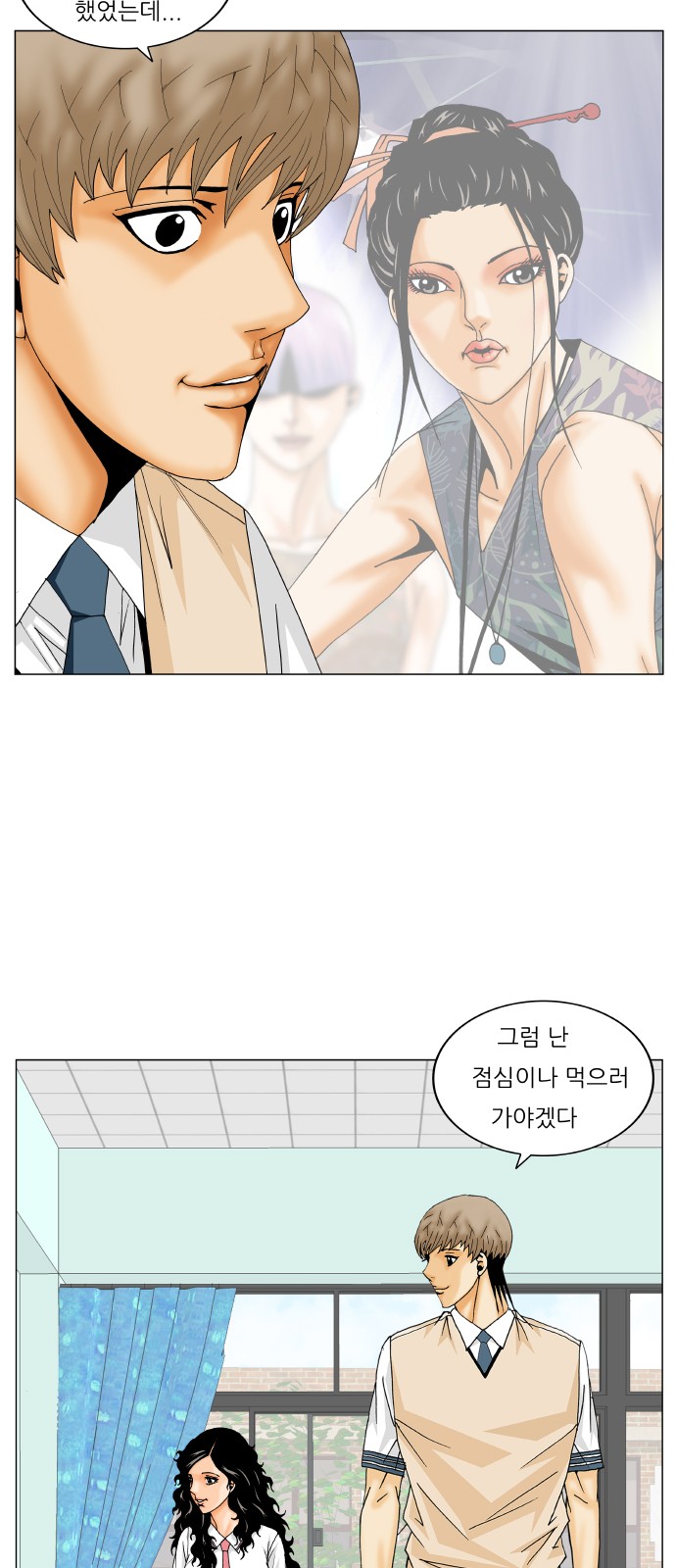 Ultimate Legend - Kang Hae Hyo - Chapter 224 - Page 32