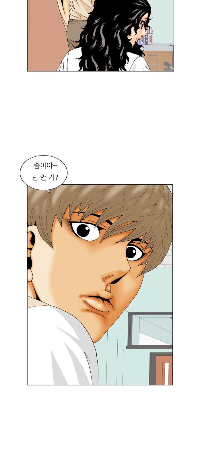 Ultimate Legend - Kang Hae Hyo - Chapter 224 - Page 34