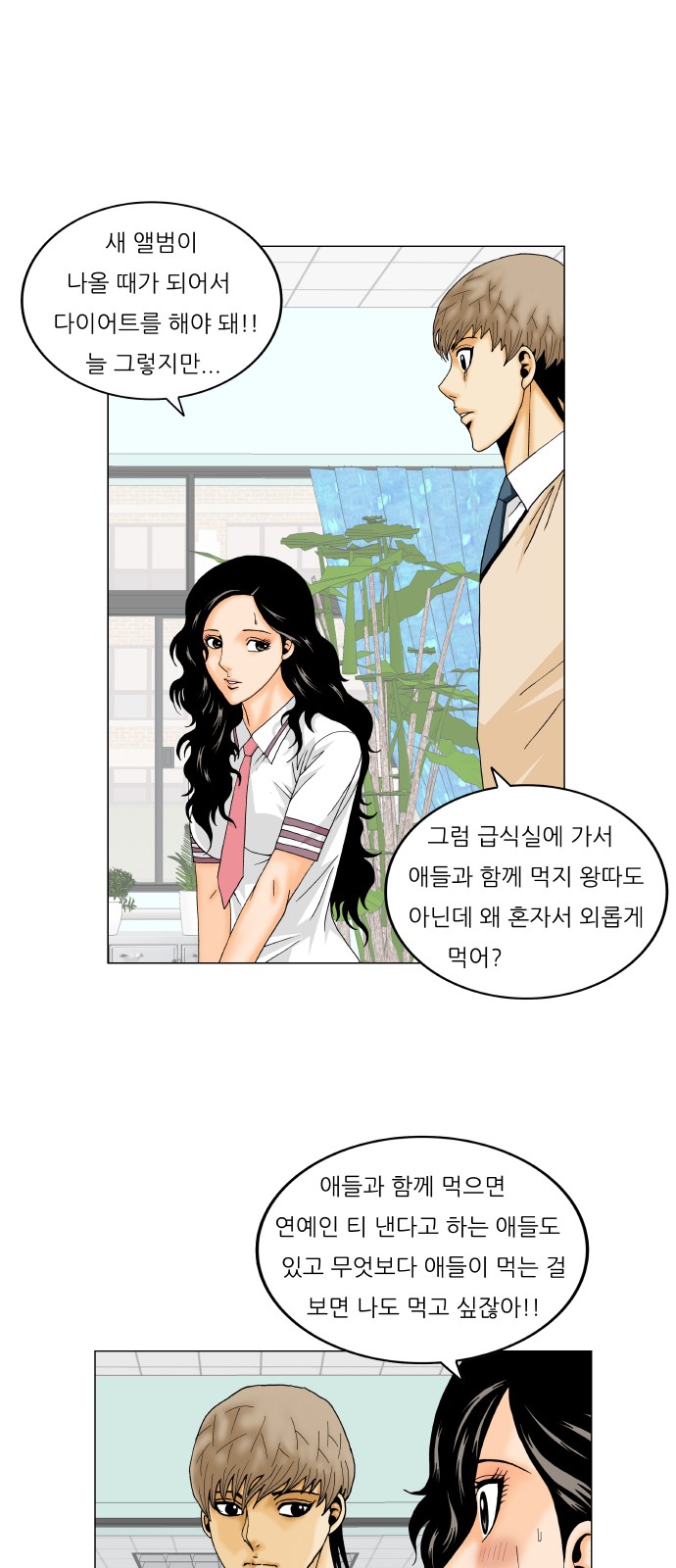 Ultimate Legend - Kang Hae Hyo - Chapter 224 - Page 36