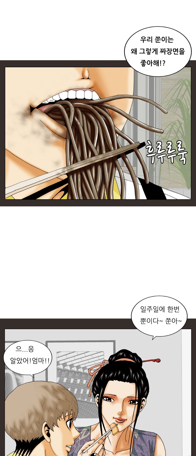 Ultimate Legend - Kang Hae Hyo - Chapter 224 - Page 38