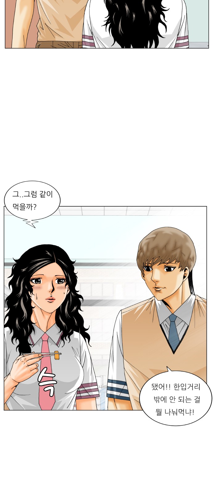 Ultimate Legend - Kang Hae Hyo - Chapter 224 - Page 41