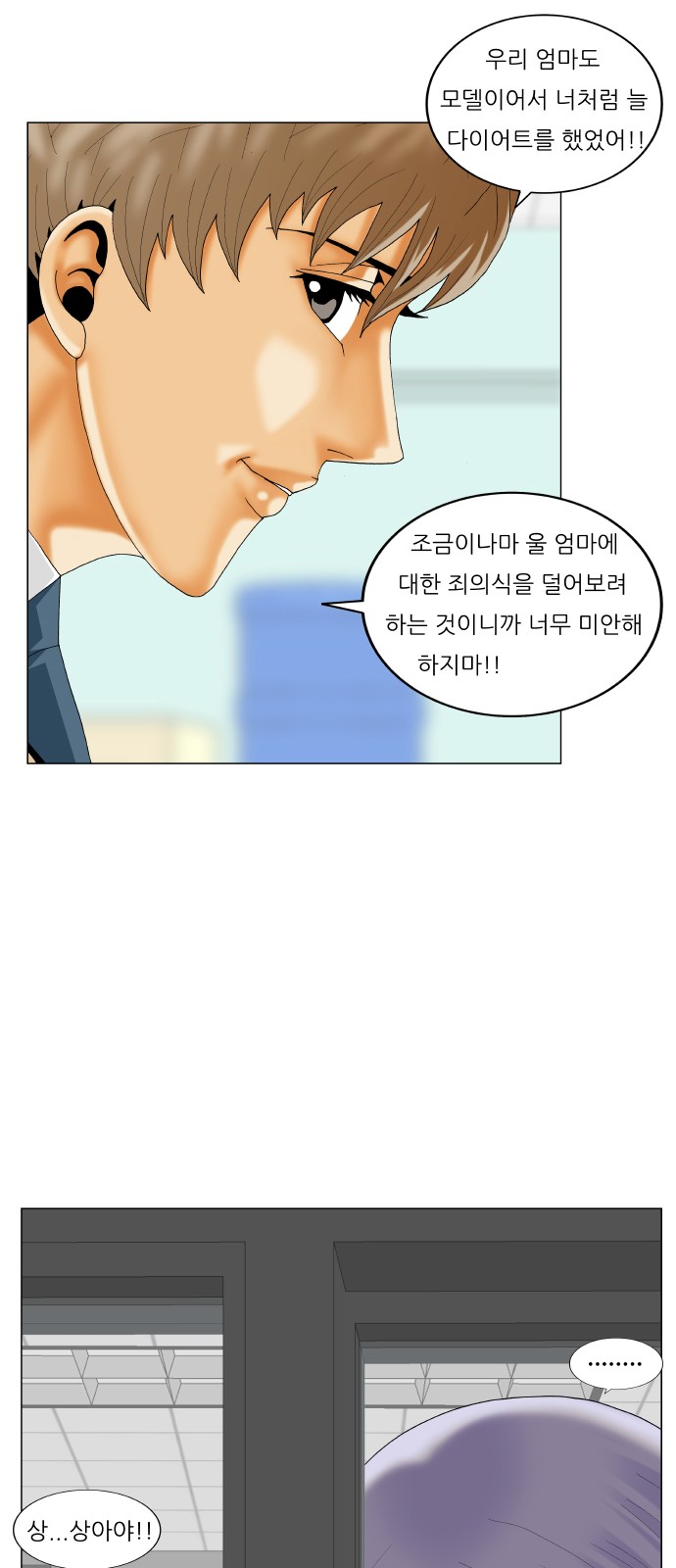 Ultimate Legend - Kang Hae Hyo - Chapter 224 - Page 42