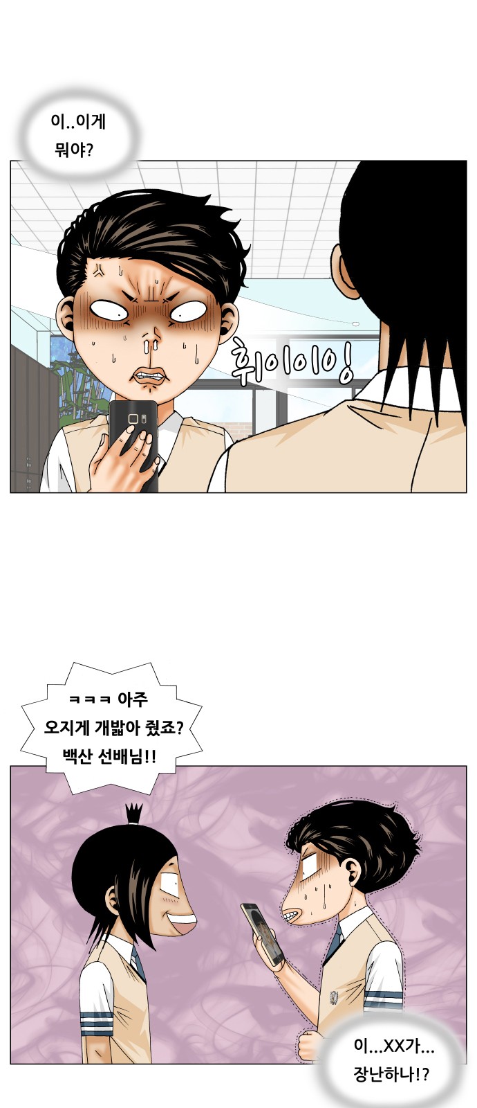 Ultimate Legend - Kang Hae Hyo - Chapter 224 - Page 46