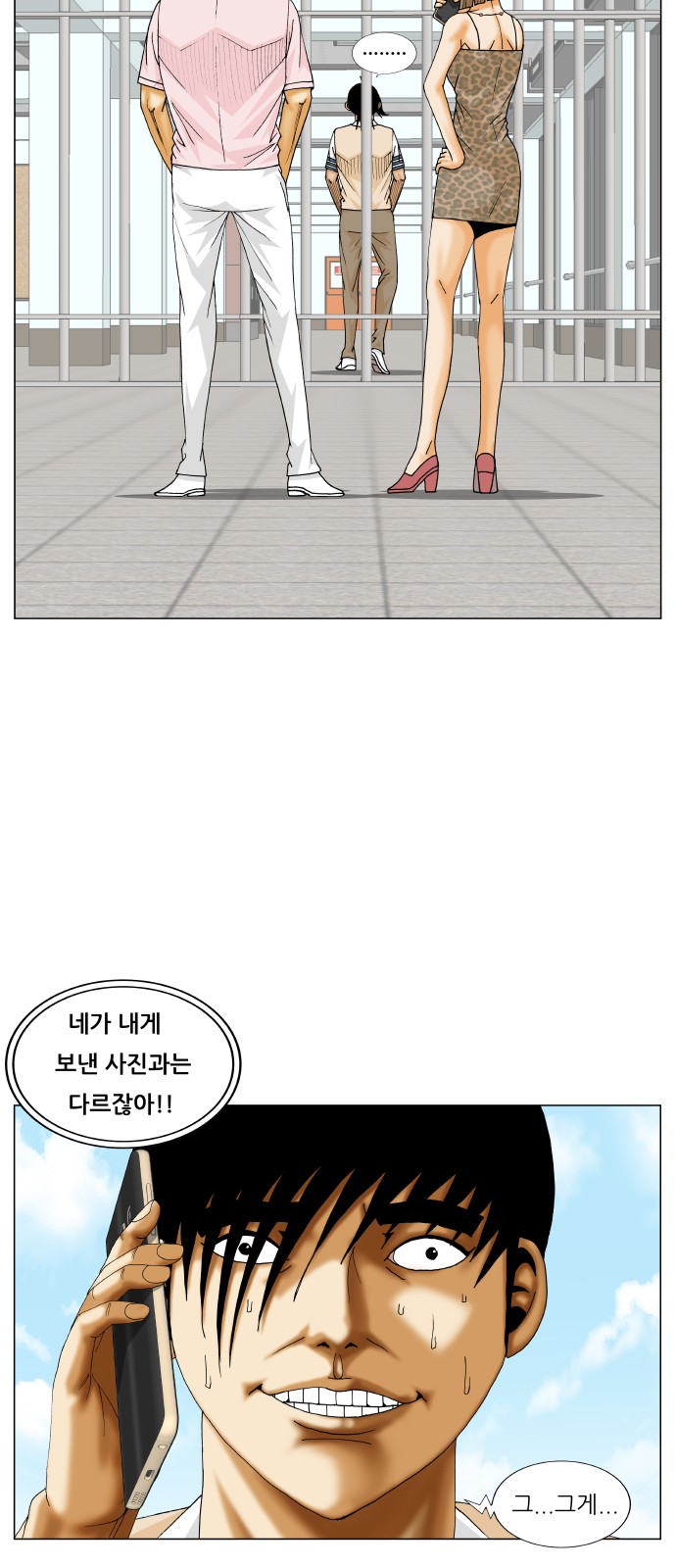 Ultimate Legend - Kang Hae Hyo - Chapter 224 - Page 7