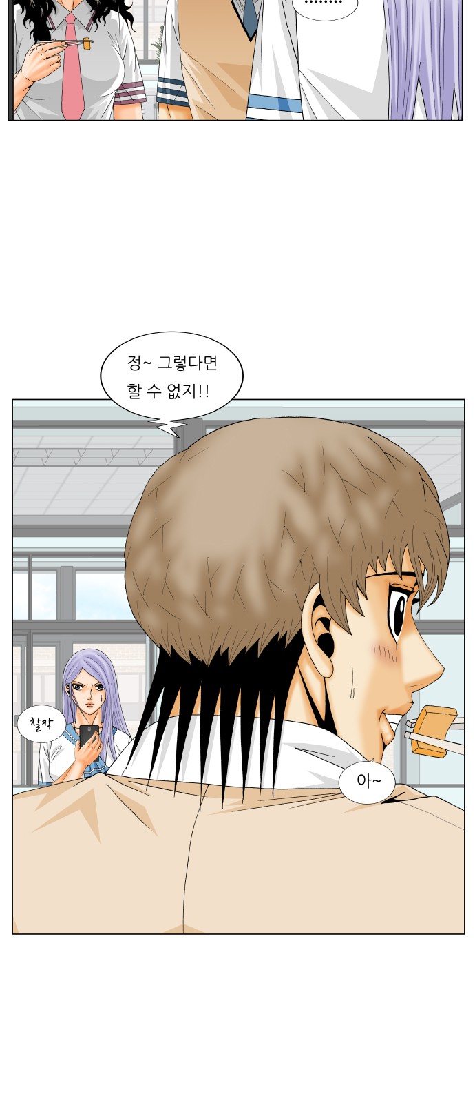 Ultimate Legend - Kang Hae Hyo - Chapter 225 - Page 10