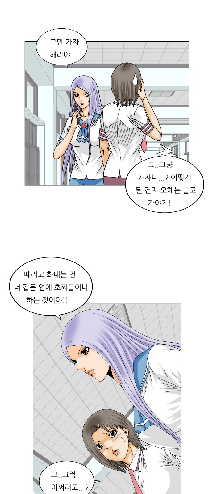 Ultimate Legend - Kang Hae Hyo - Chapter 225 - Page 11