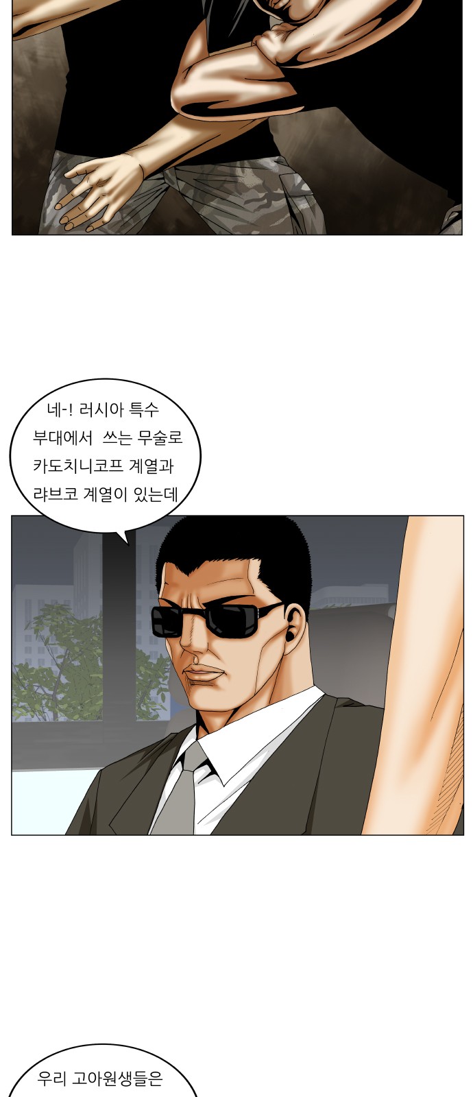 Ultimate Legend - Kang Hae Hyo - Chapter 225 - Page 17