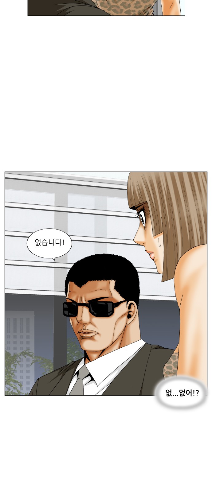 Ultimate Legend - Kang Hae Hyo - Chapter 225 - Page 19