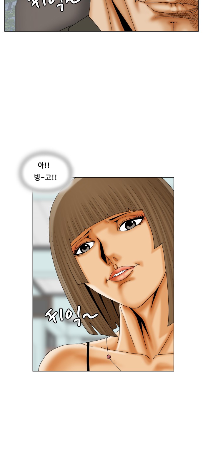 Ultimate Legend - Kang Hae Hyo - Chapter 225 - Page 23