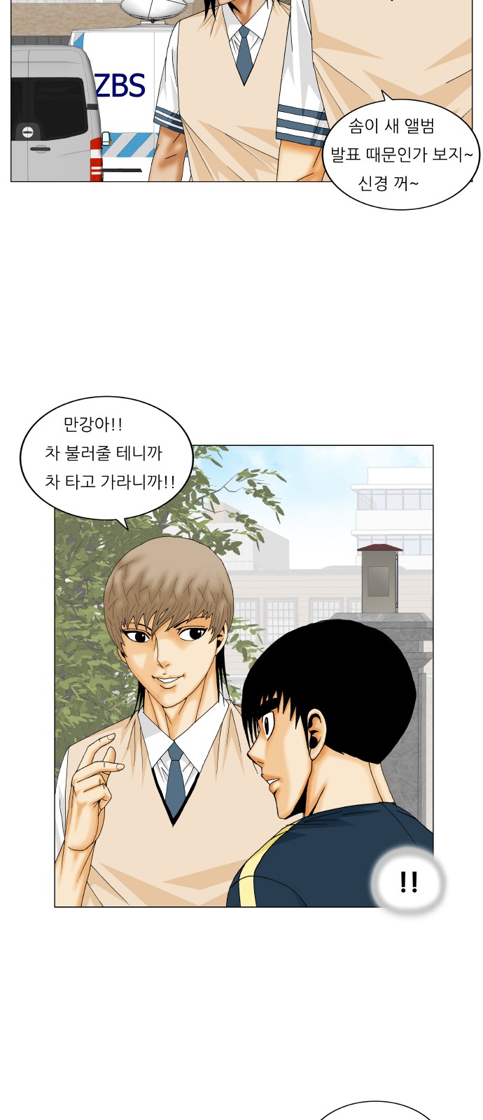 Ultimate Legend - Kang Hae Hyo - Chapter 225 - Page 33