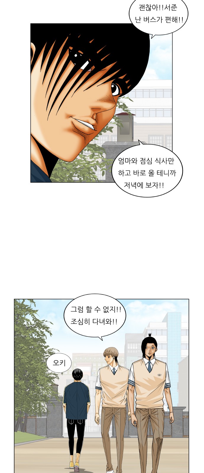 Ultimate Legend - Kang Hae Hyo - Chapter 225 - Page 34