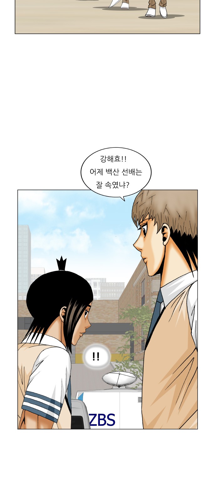 Ultimate Legend - Kang Hae Hyo - Chapter 225 - Page 35