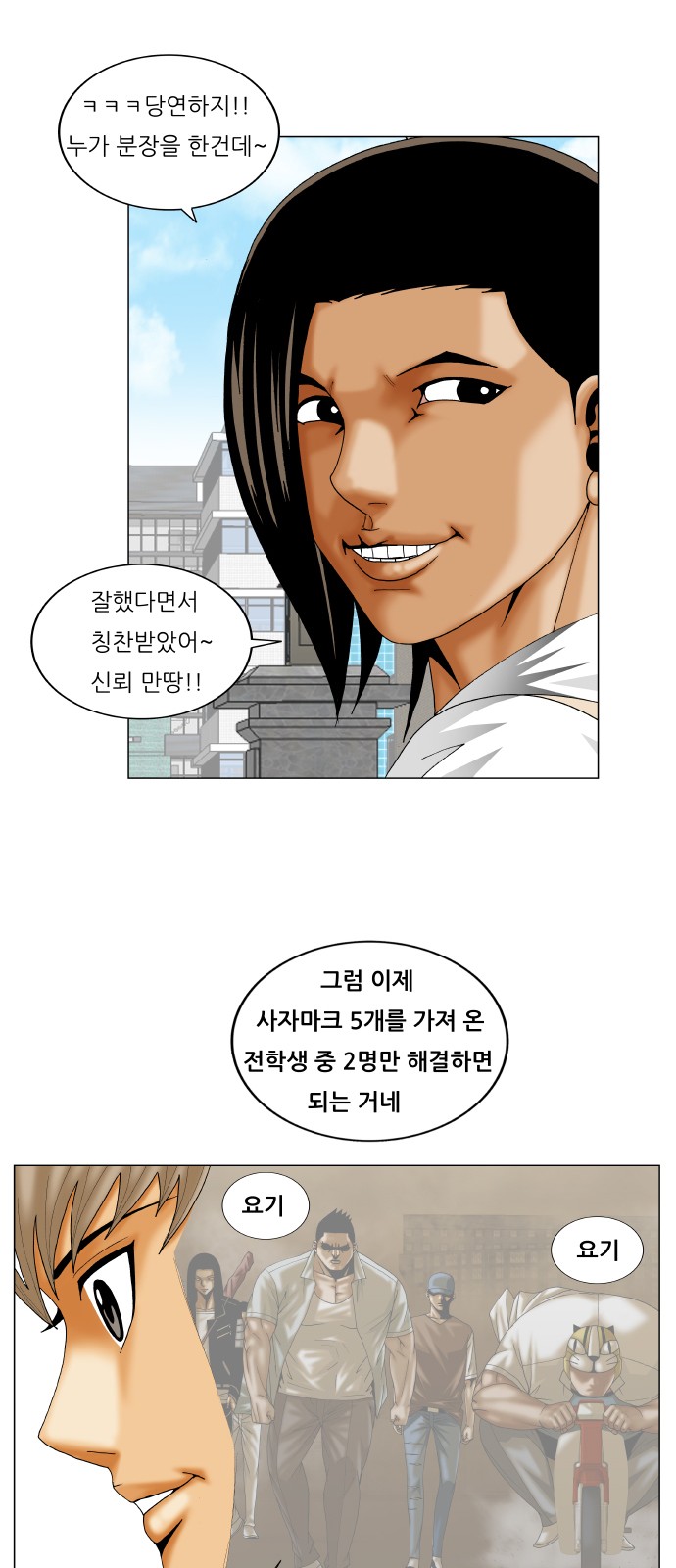 Ultimate Legend - Kang Hae Hyo - Chapter 225 - Page 36