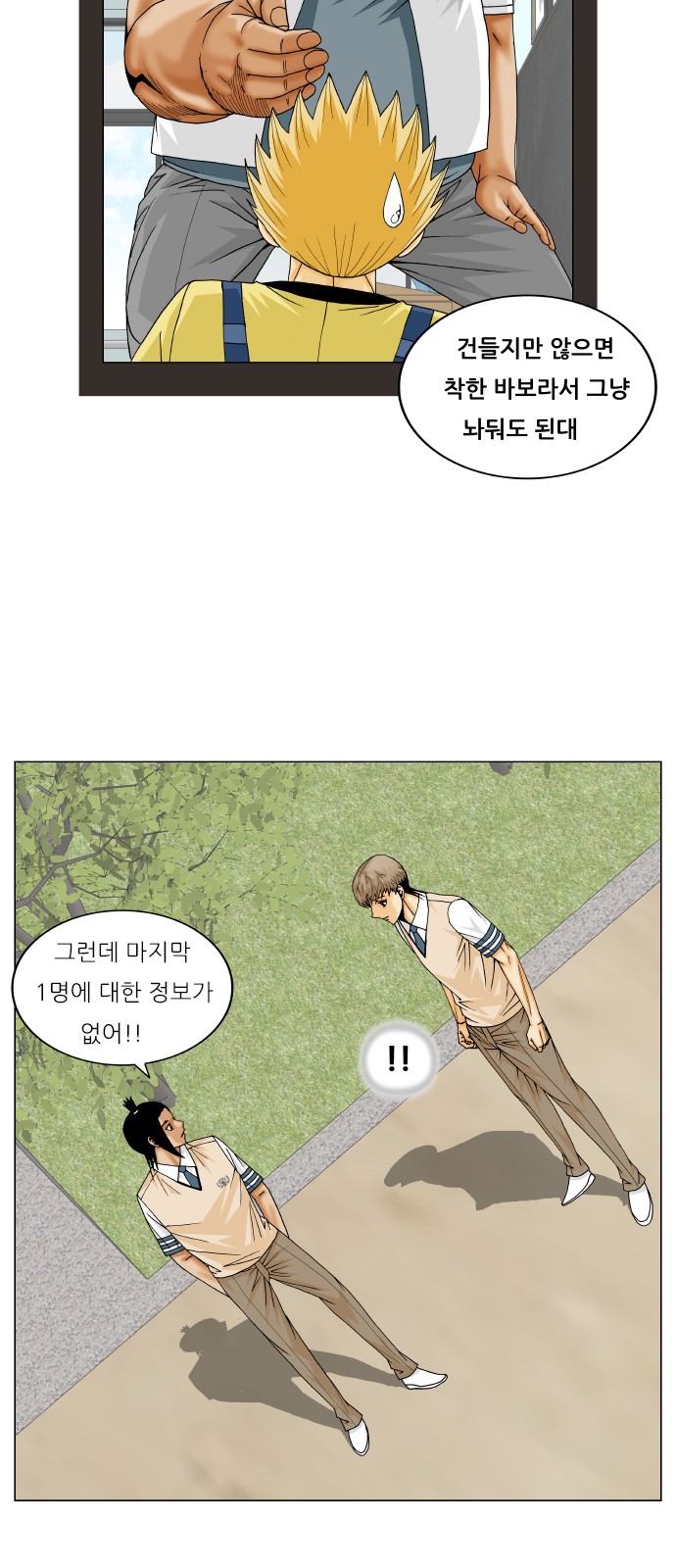 Ultimate Legend - Kang Hae Hyo - Chapter 225 - Page 38