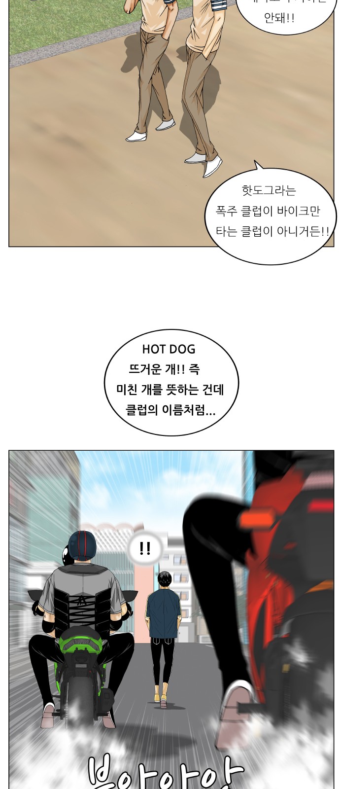 Ultimate Legend - Kang Hae Hyo - Chapter 225 - Page 41