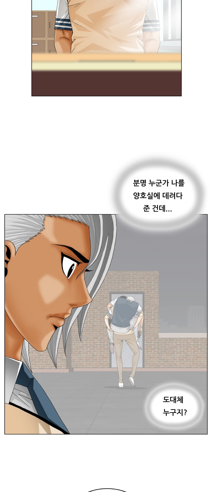 Ultimate Legend - Kang Hae Hyo - Chapter 225 - Page 44