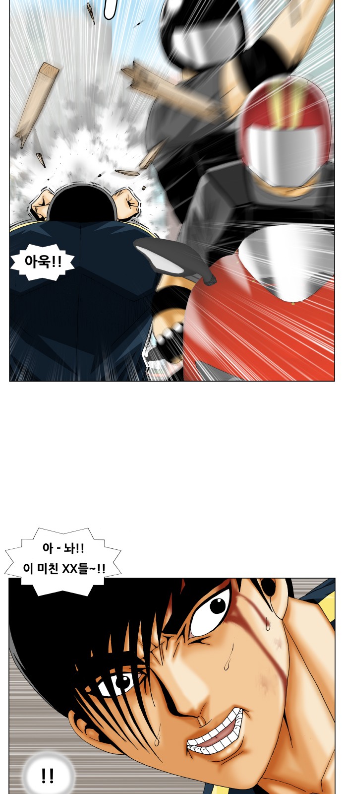 Ultimate Legend - Kang Hae Hyo - Chapter 226 - Page 11