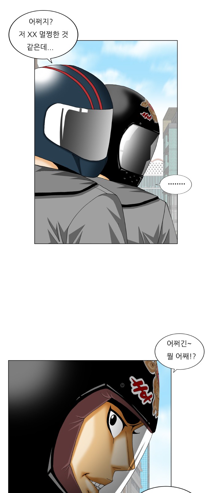 Ultimate Legend - Kang Hae Hyo - Chapter 226 - Page 13