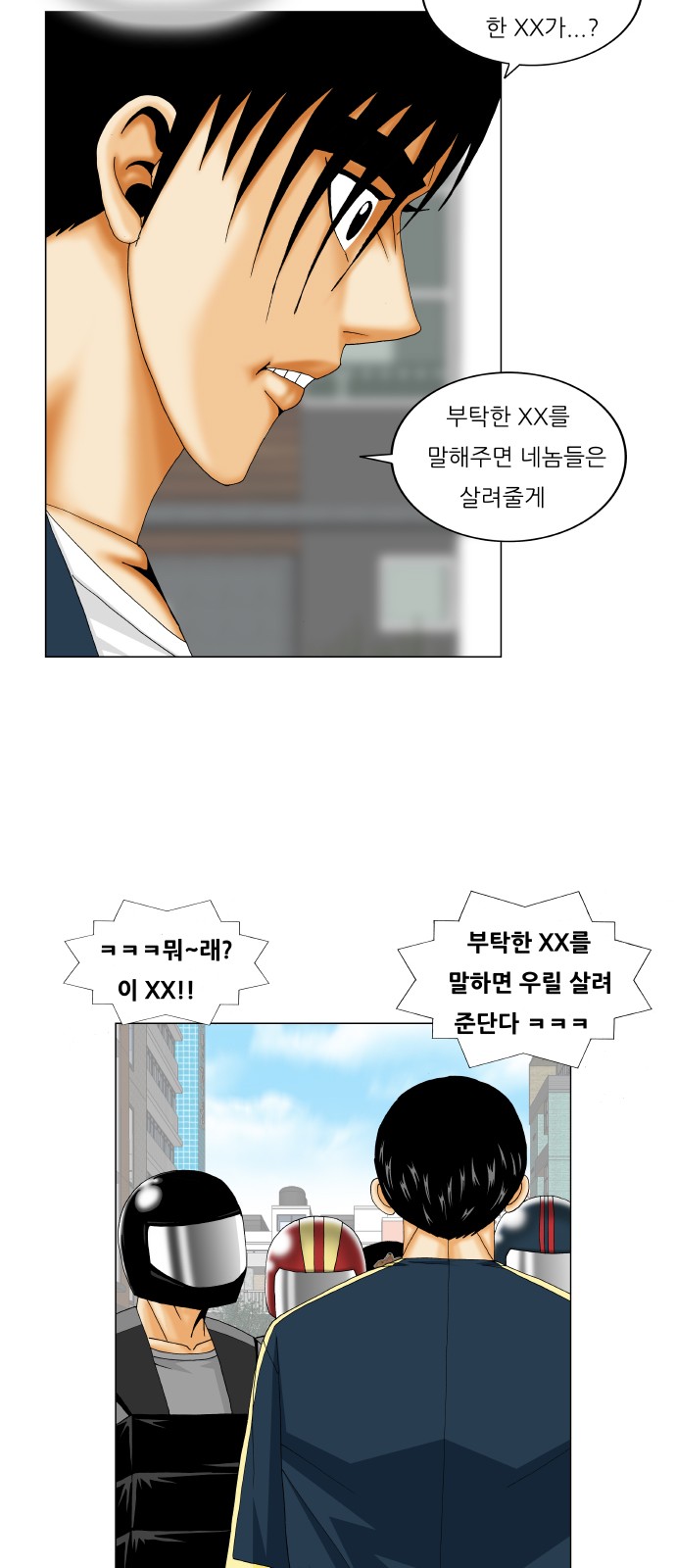 Ultimate Legend - Kang Hae Hyo - Chapter 226 - Page 16