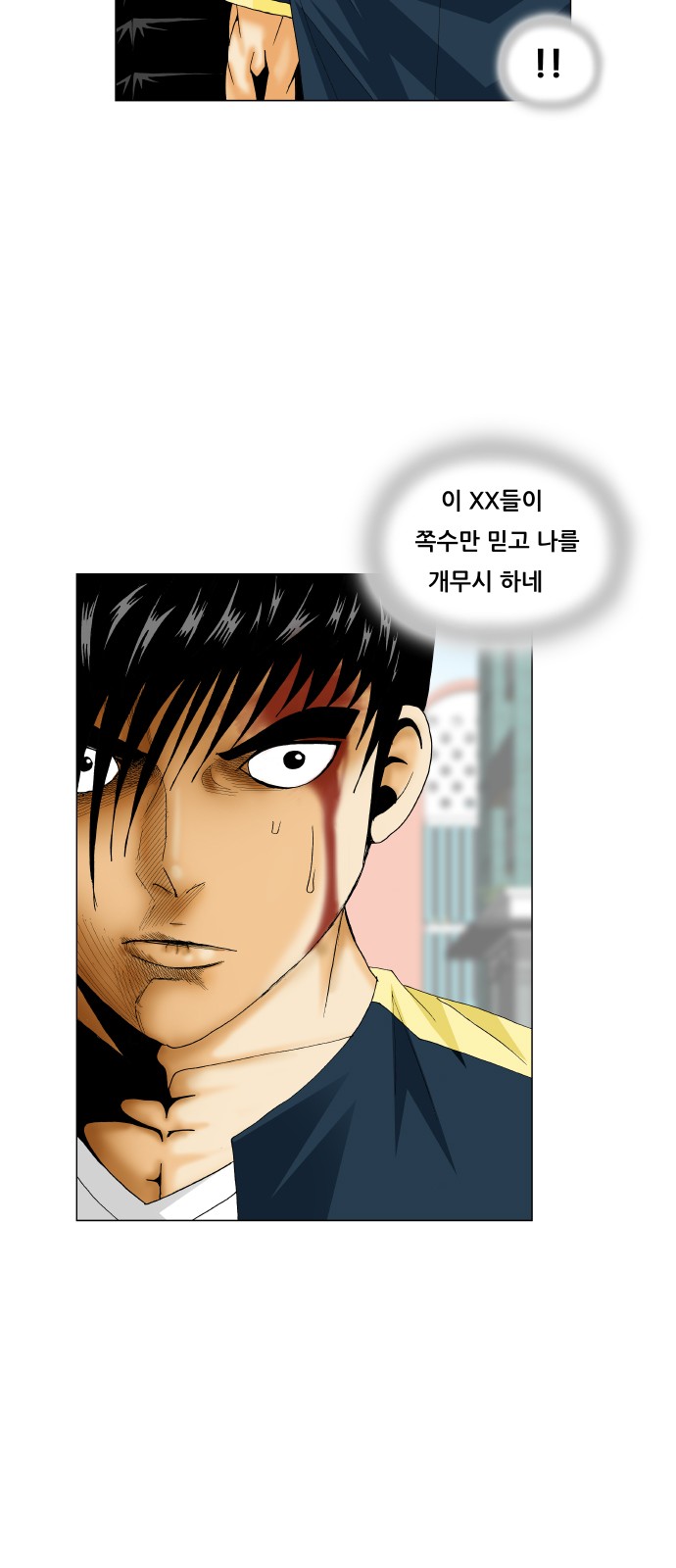 Ultimate Legend - Kang Hae Hyo - Chapter 226 - Page 17