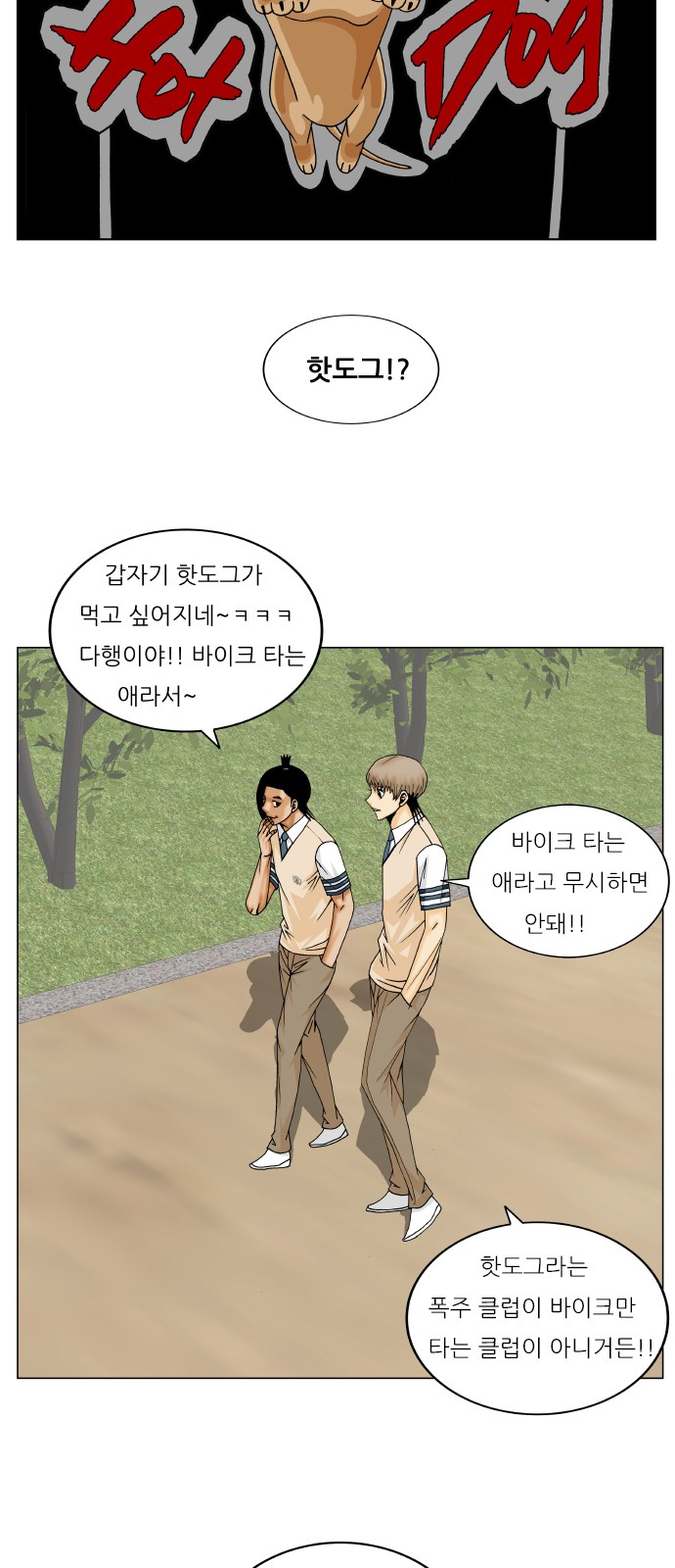 Ultimate Legend - Kang Hae Hyo - Chapter 226 - Page 2