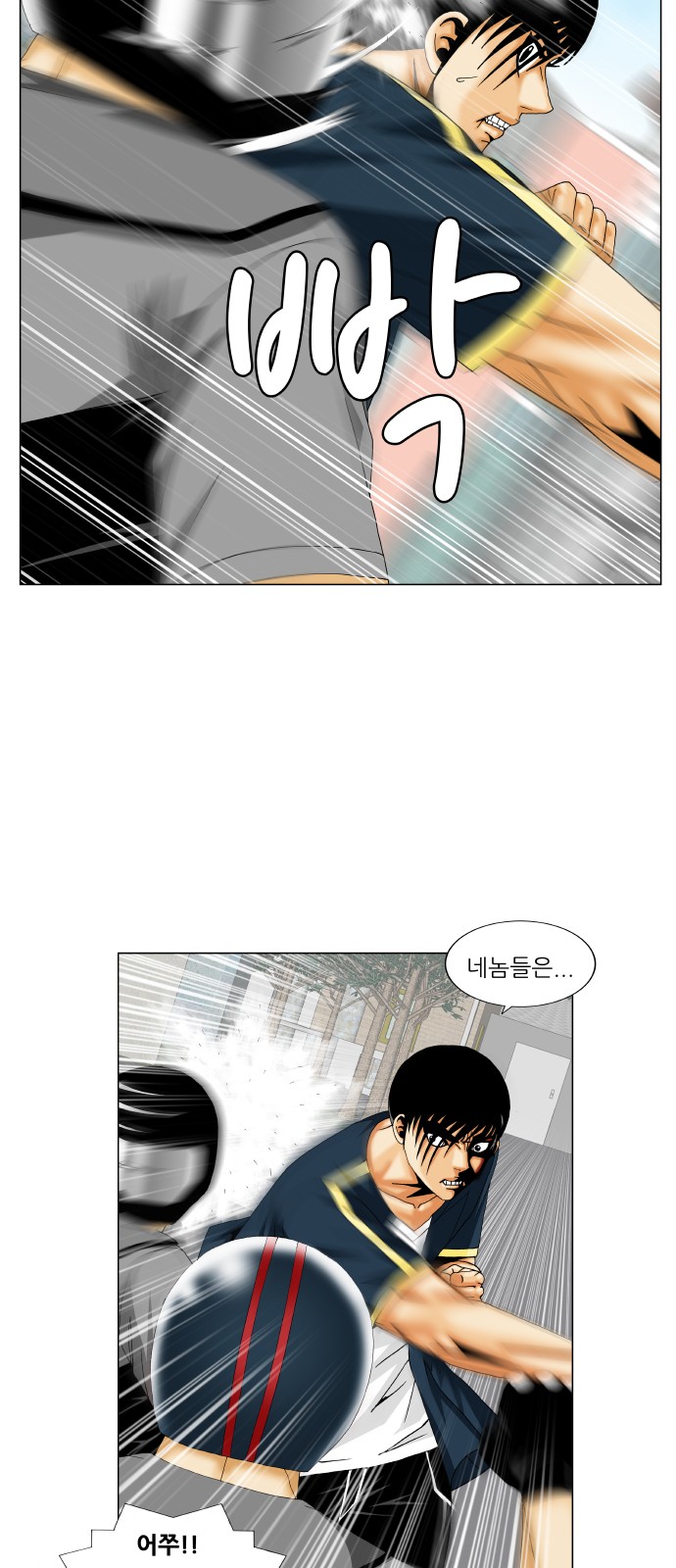 Ultimate Legend - Kang Hae Hyo - Chapter 226 - Page 20