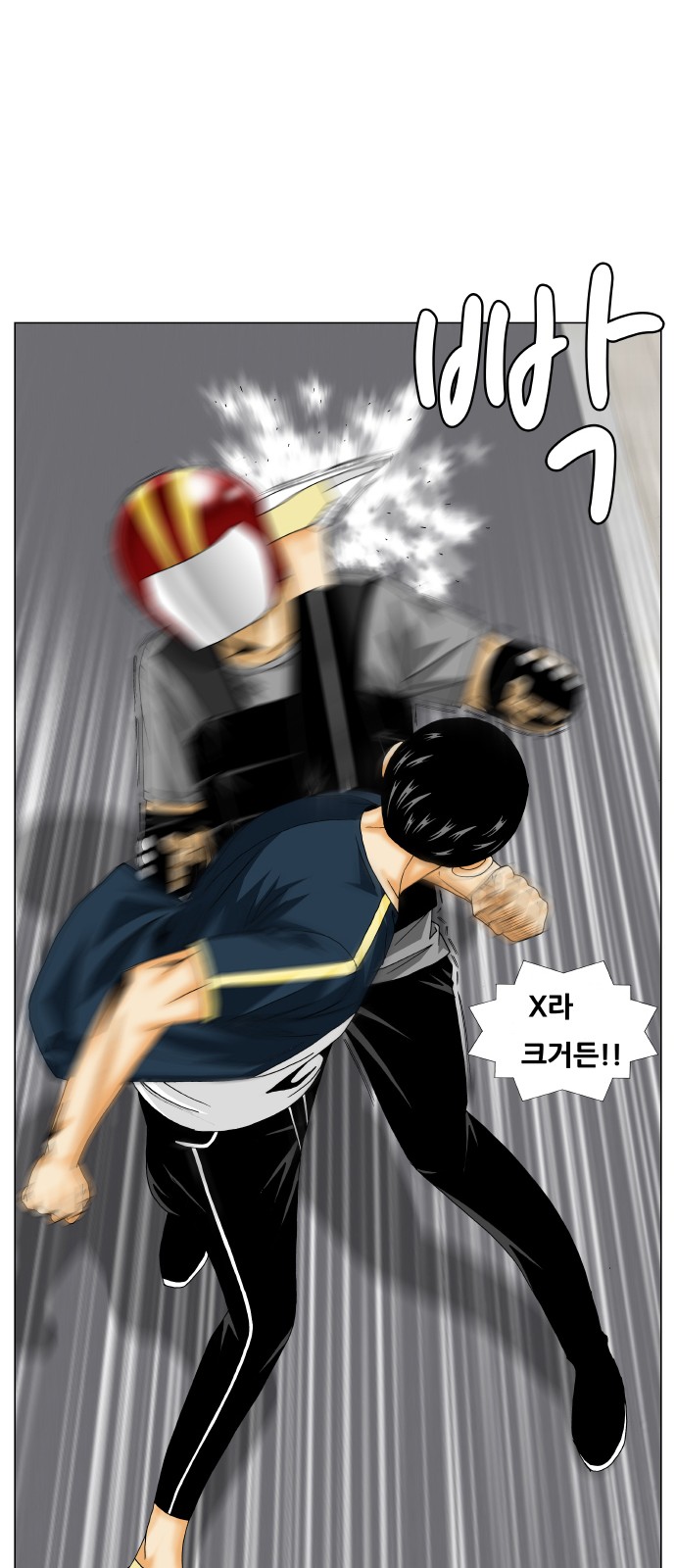 Ultimate Legend - Kang Hae Hyo - Chapter 226 - Page 23