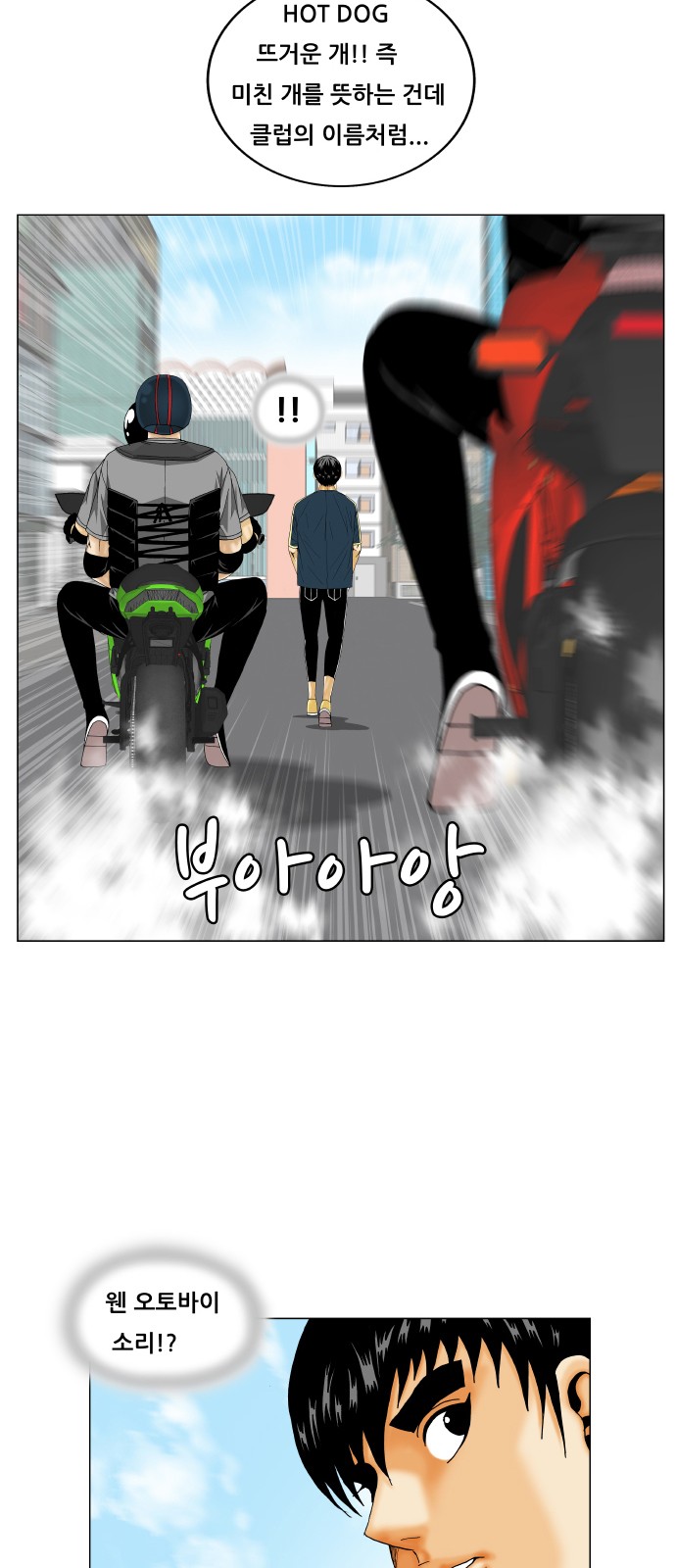 Ultimate Legend - Kang Hae Hyo - Chapter 226 - Page 3