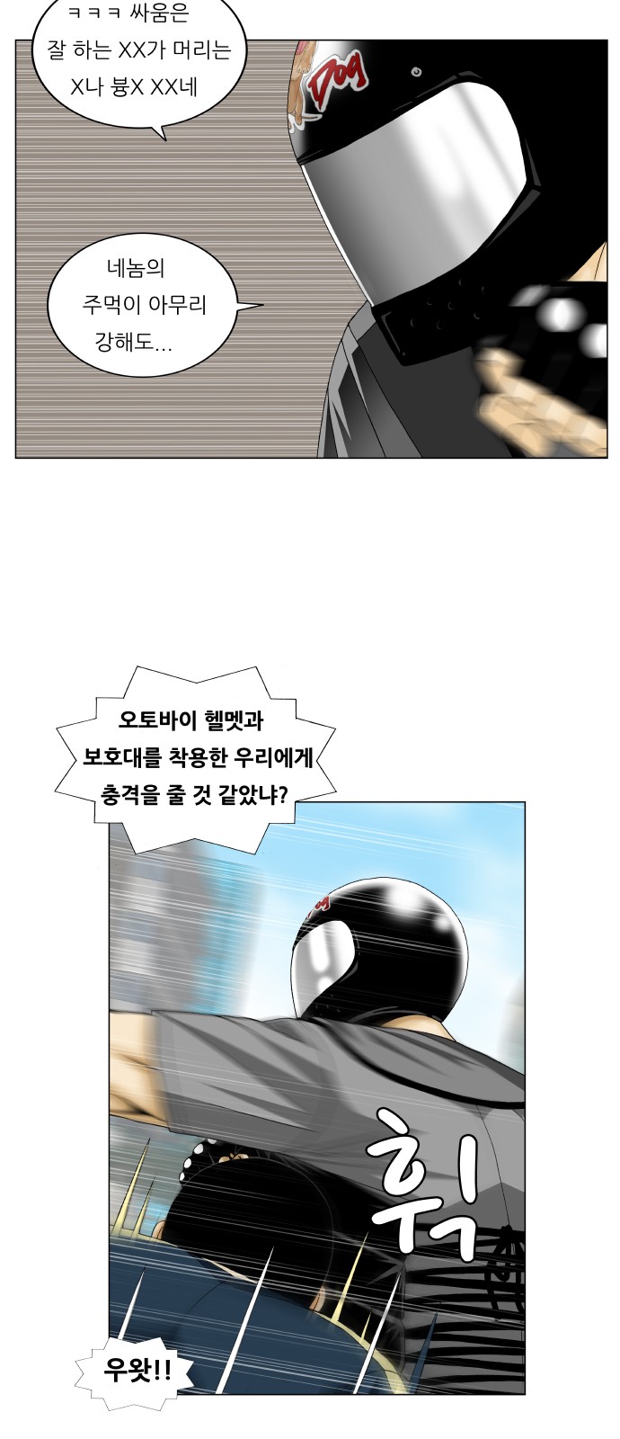 Ultimate Legend - Kang Hae Hyo - Chapter 226 - Page 30