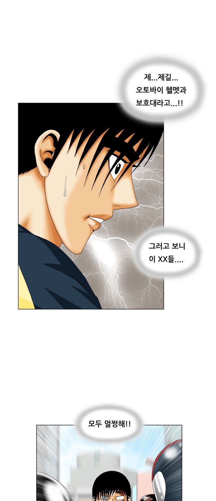 Ultimate Legend - Kang Hae Hyo - Chapter 226 - Page 31