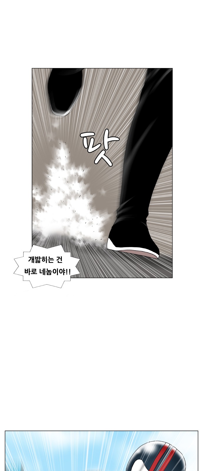 Ultimate Legend - Kang Hae Hyo - Chapter 226 - Page 33