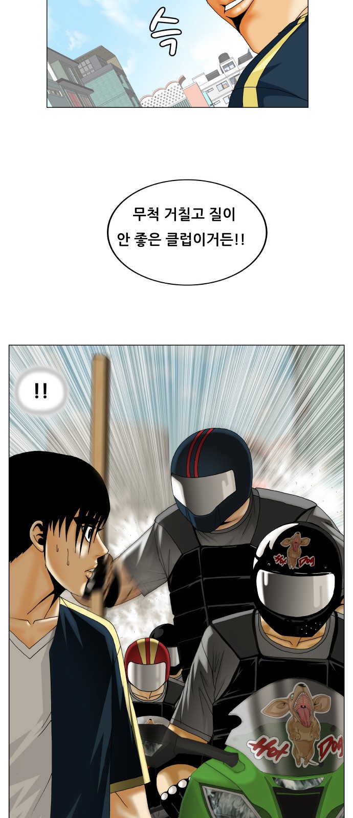 Ultimate Legend - Kang Hae Hyo - Chapter 226 - Page 4