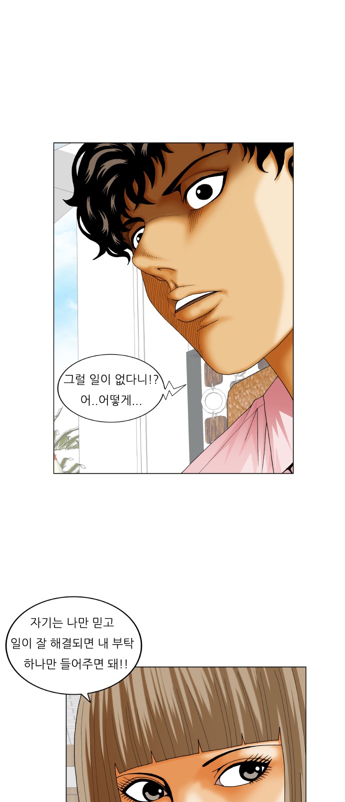 Ultimate Legend - Kang Hae Hyo - Chapter 226 - Page 40