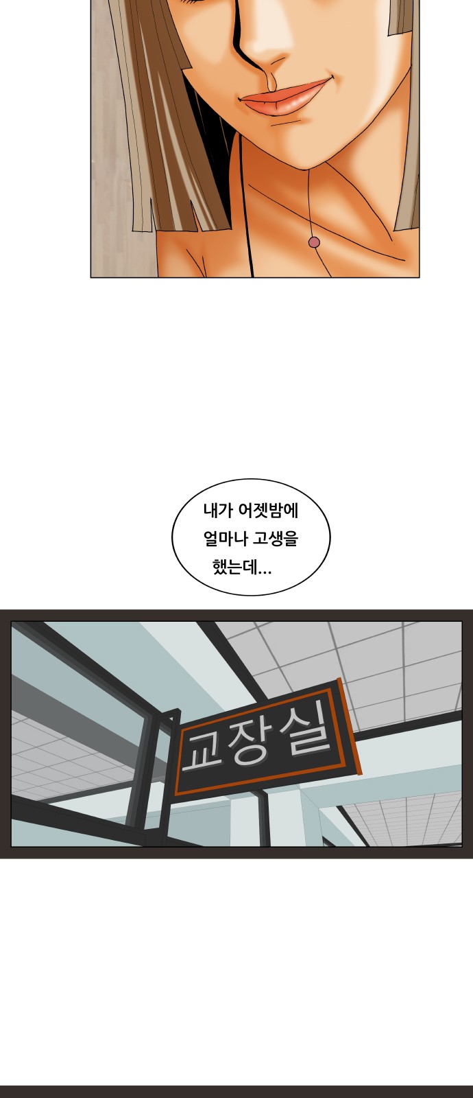 Ultimate Legend - Kang Hae Hyo - Chapter 226 - Page 41