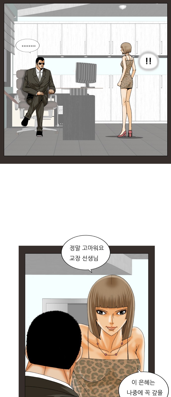 Ultimate Legend - Kang Hae Hyo - Chapter 226 - Page 42